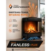 ΕΝΕΡΓΕΙΑΚΑ ΤΖΑΚΙΑ ΦΥΣΙΚΗΣ ΡΟΗΣ