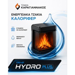 ΕΝΕΡΓΕΙΑΚΑ ΤΖΑΚΙΑ ΚΑΛΟΡΙΦΕΡ